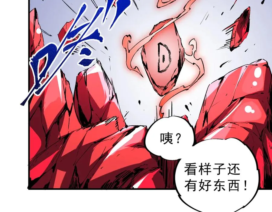 第5话 开启，病毒盛宴！93