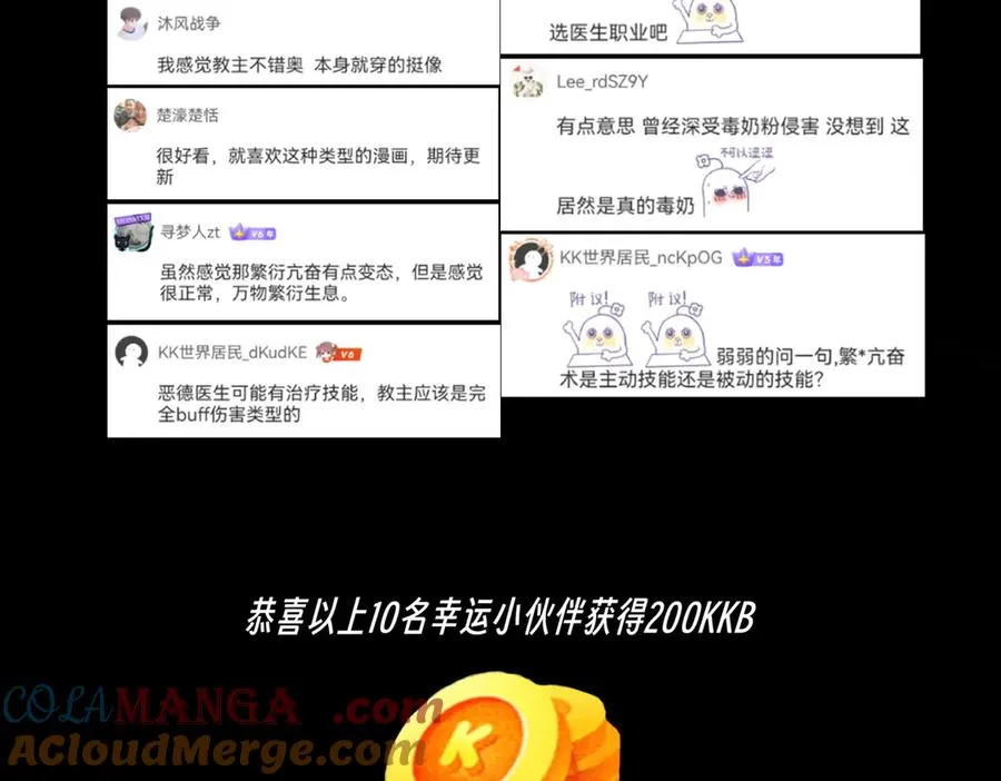 第10话 独自行动，开启，转职任务！132