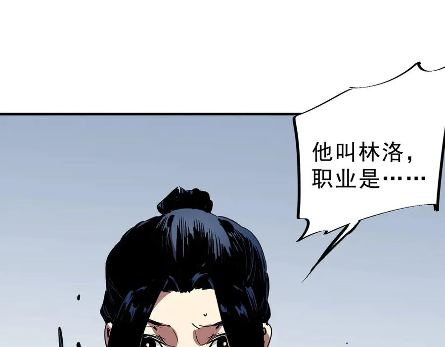 第11话 他叫林洛D级牧师？58