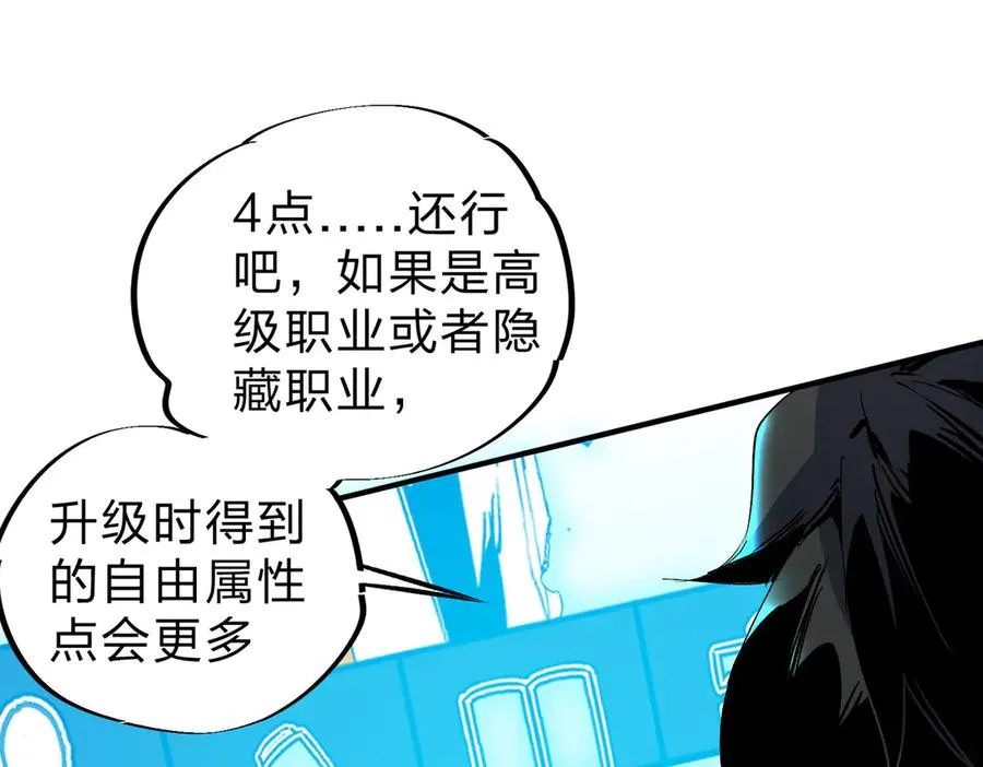 第2话 想刷BOSS？这片地我们承包了！78