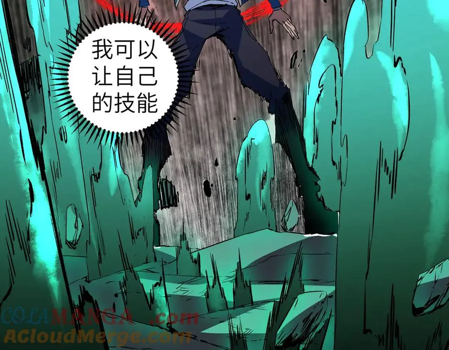 第1话 技能变异？奶里全是毒！92