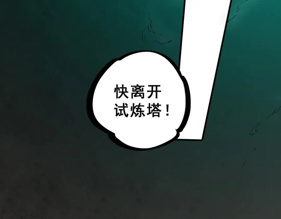 第8话 毒云笼罩，考场大灾！46