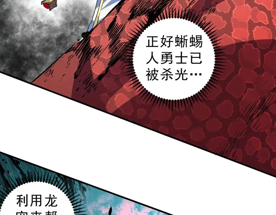 第14话 龙骑士？那你的龙呢？55