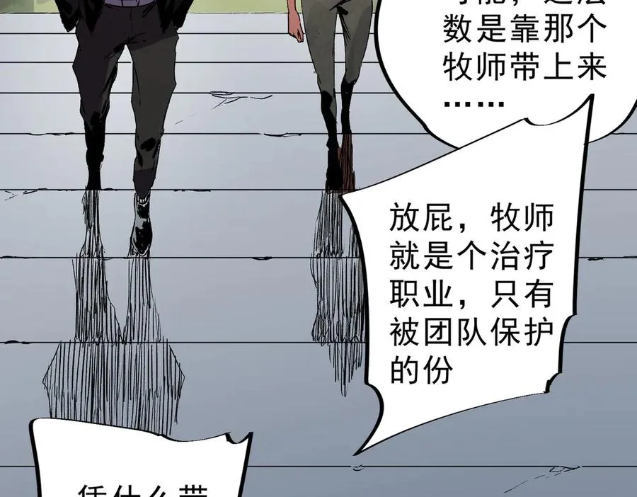 第11话 他叫林洛D级牧师？33