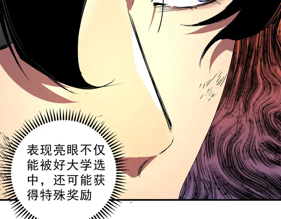 第6话 往后稍稍，我来保护你！15