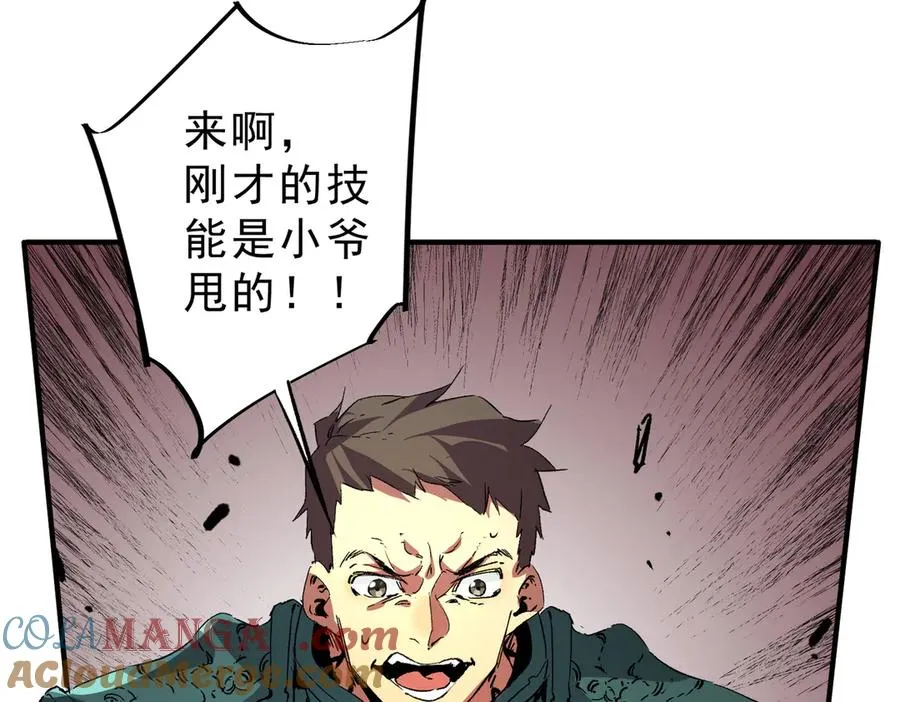 第9话 无差别攻击，难道是堕落者？40