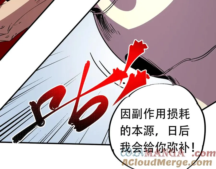 第14话 龙骑士？那你的龙呢？20