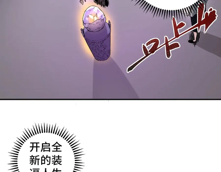 第1话 技能变异？奶里全是毒！25