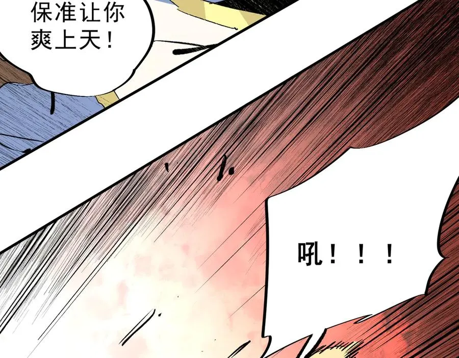 第12话 另类打BOSS，他让我有些兴奋！38