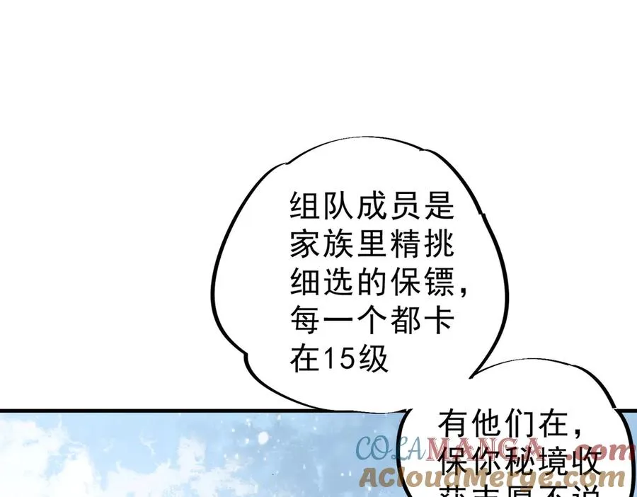 第4话 同类相噬，融合变异！12