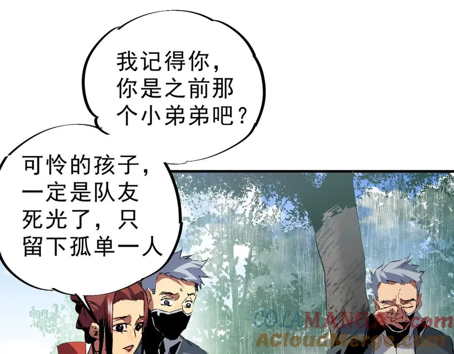 第5话 开启，病毒盛宴！116