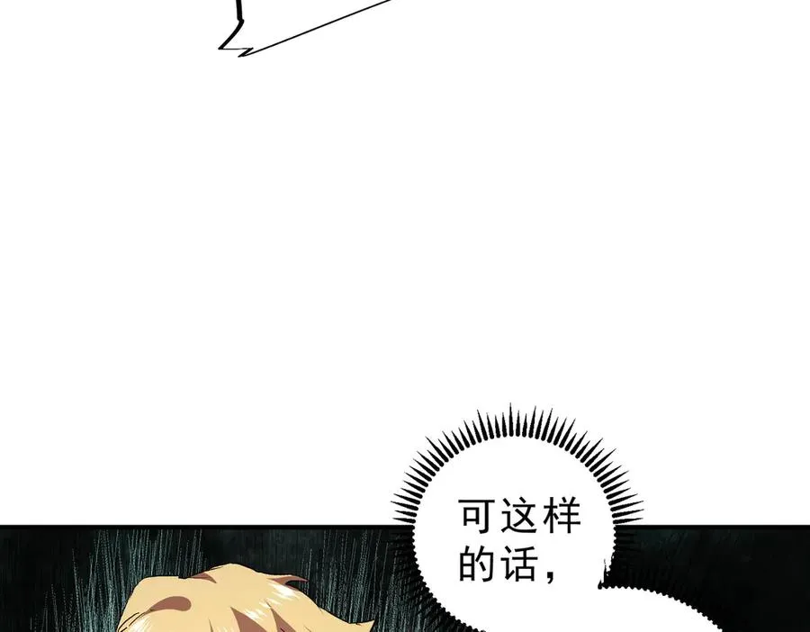 第6话 往后稍稍，我来保护你！97