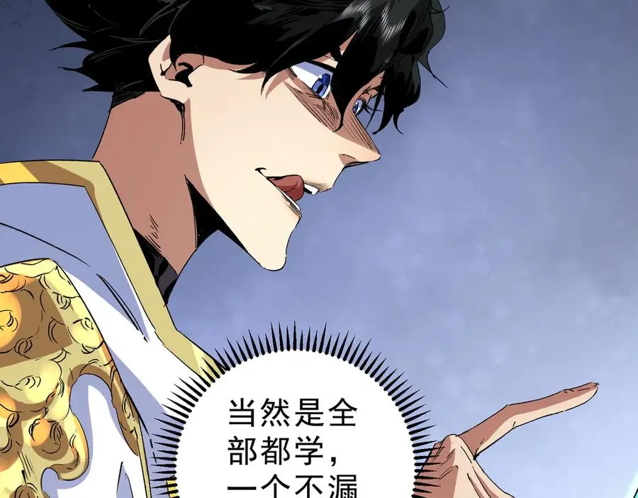 第9话 无差别攻击，难道是堕落者？125