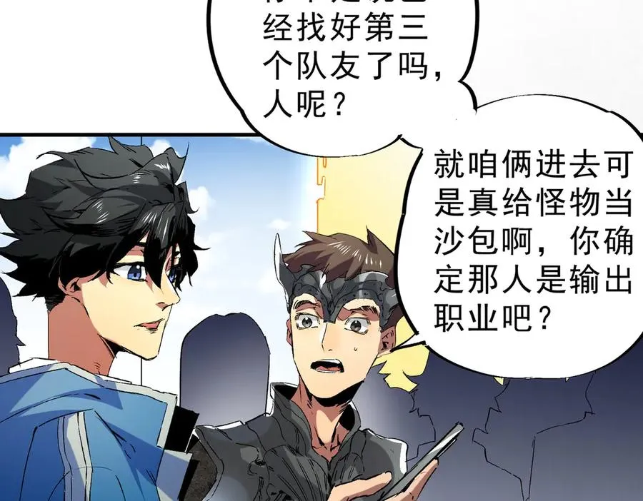 第6话 往后稍稍，我来保护你！73