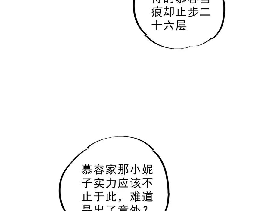 第9话 无差别攻击，难道是堕落者？70