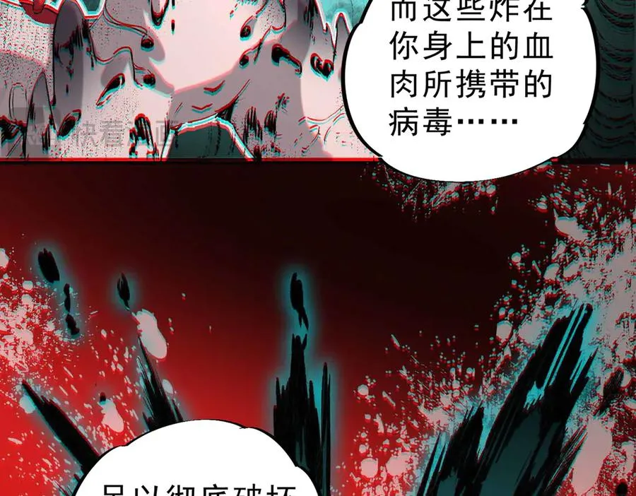 第5话 开启，病毒盛宴！73