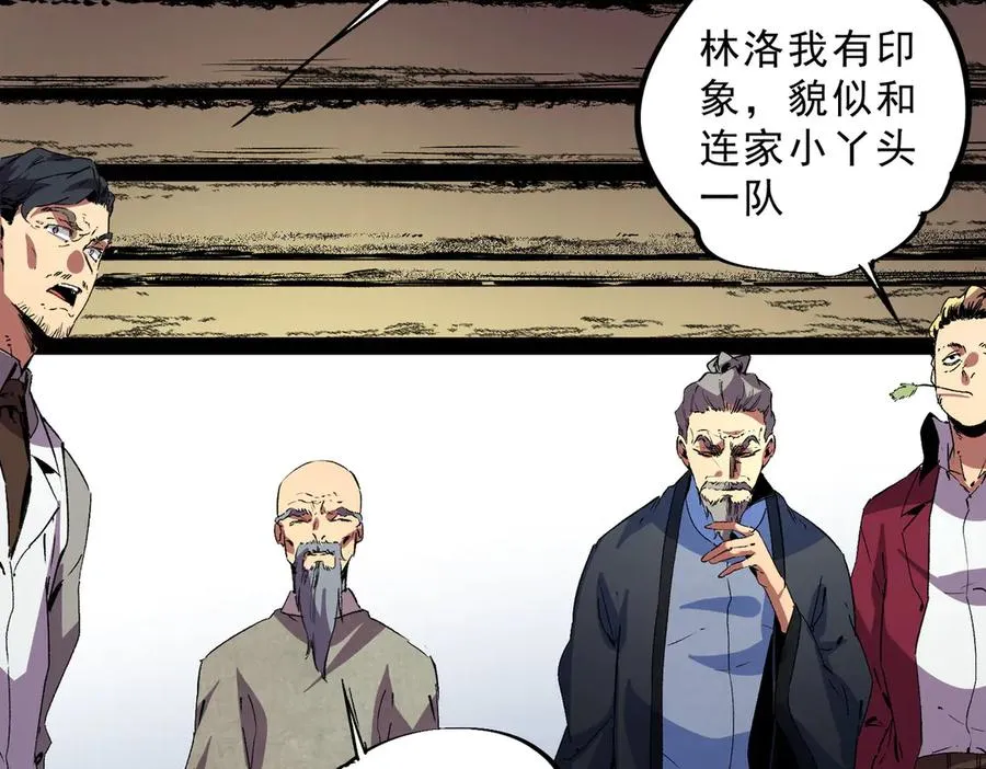 第11话 他叫林洛D级牧师？61