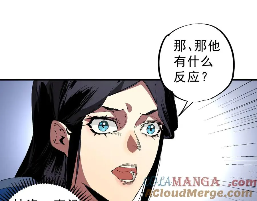 第10话 独自行动，开启，转职任务！112