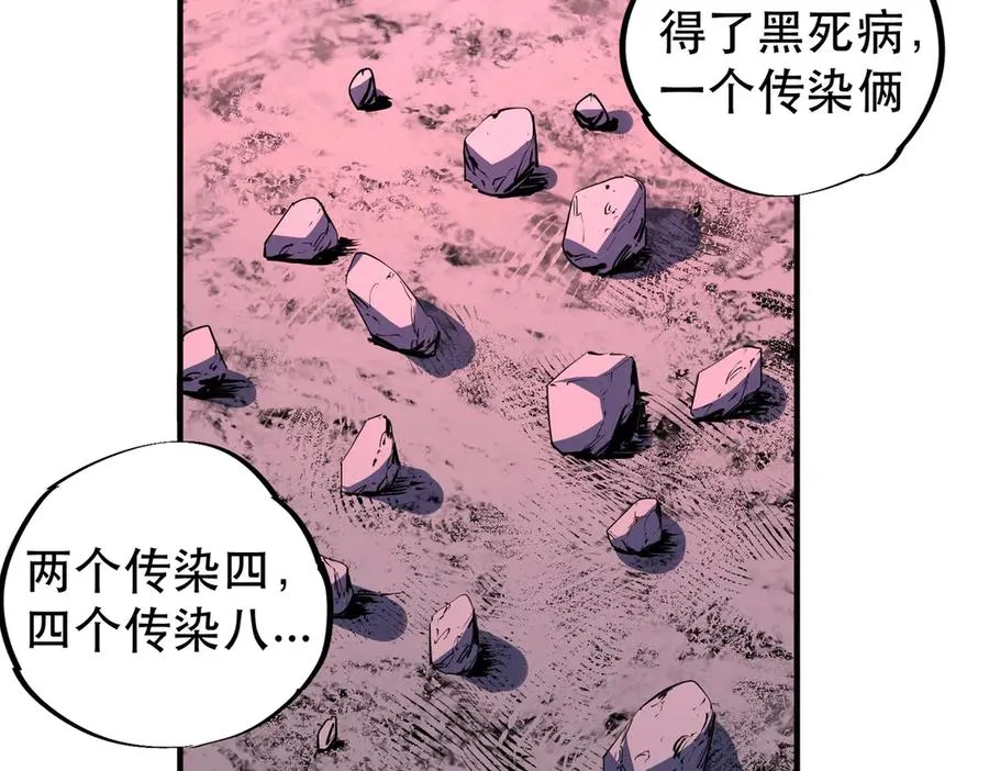 第4话 同类相噬，融合变异！74