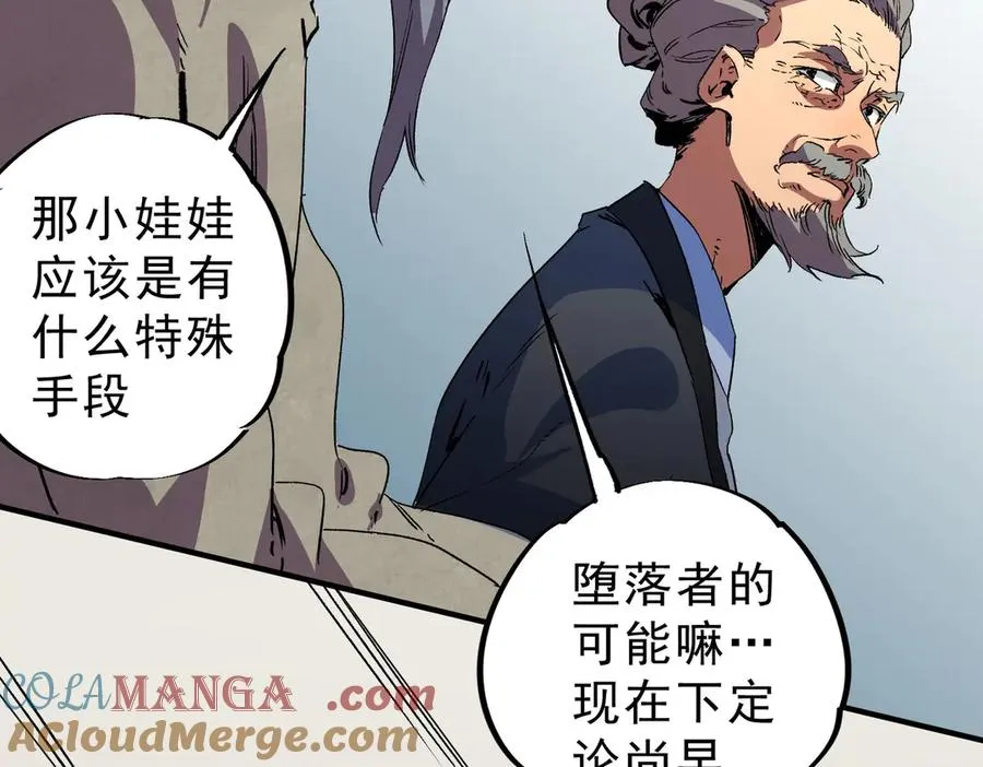 第11话 他叫林洛D级牧师？68
