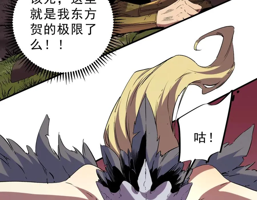 第13话 跨物种也行？堪称变态的技能！43
