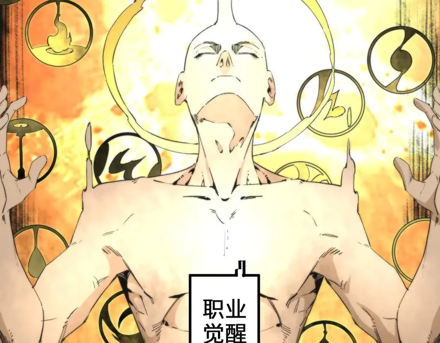 第1话 技能变异？奶里全是毒！11
