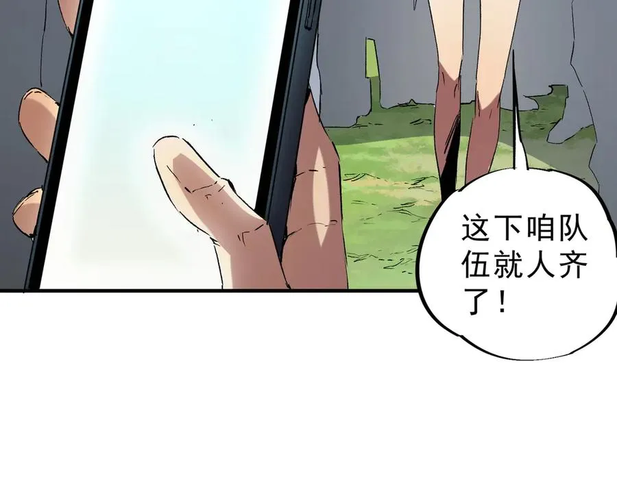 第6话 往后稍稍，我来保护你！78
