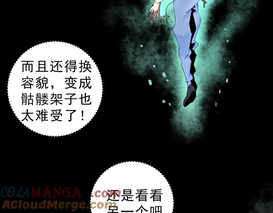 第10话 独自行动，开启，转职任务！8