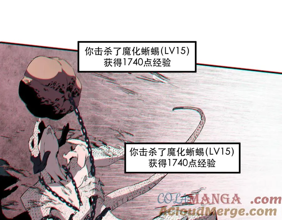 第4话 同类相噬，融合变异！92