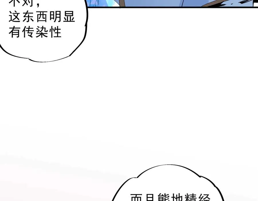 第8话 毒云笼罩，考场大灾！11