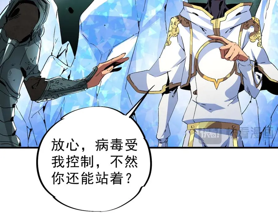 第8话 毒云笼罩，考场大灾！23