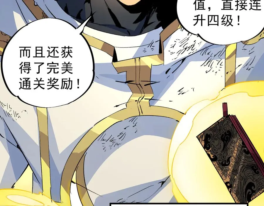 第5话 开启，病毒盛宴！102