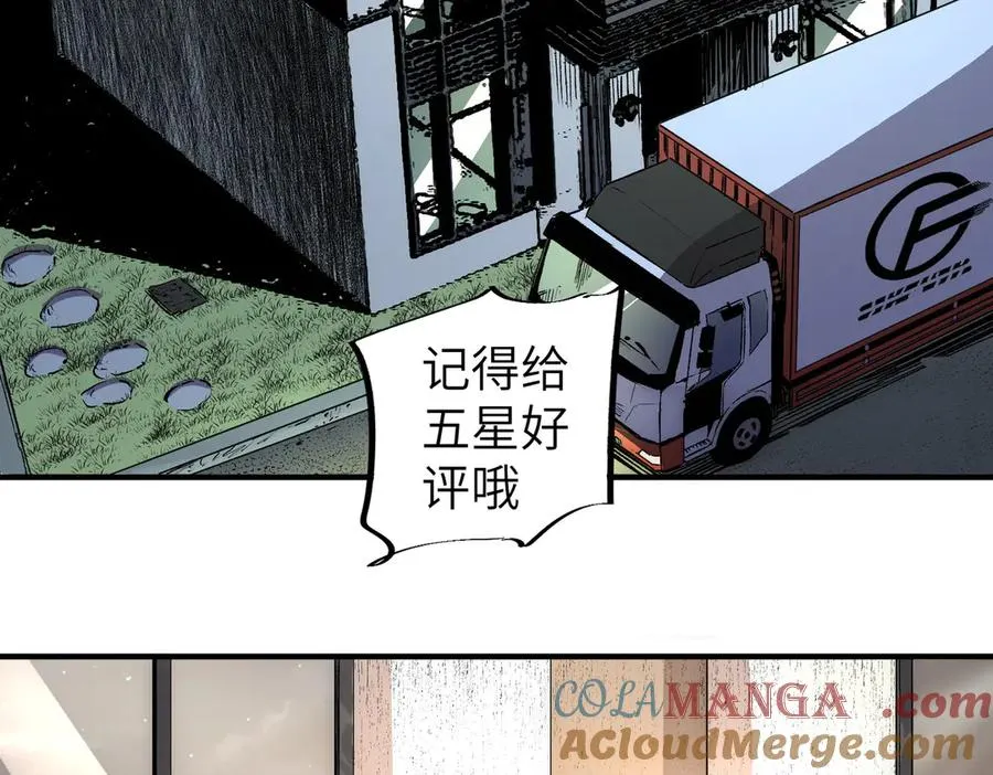 第1话 技能变异？奶里全是毒！116