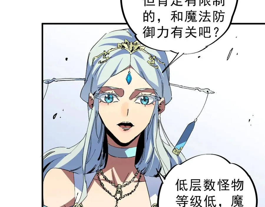 第9话 无差别攻击，难道是堕落者？10