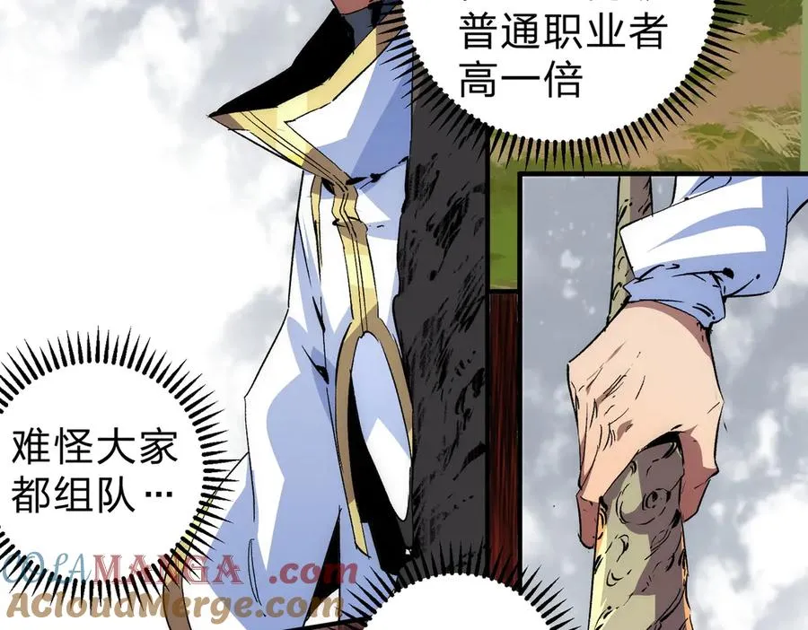 第2话 想刷BOSS？这片地我们承包了！60