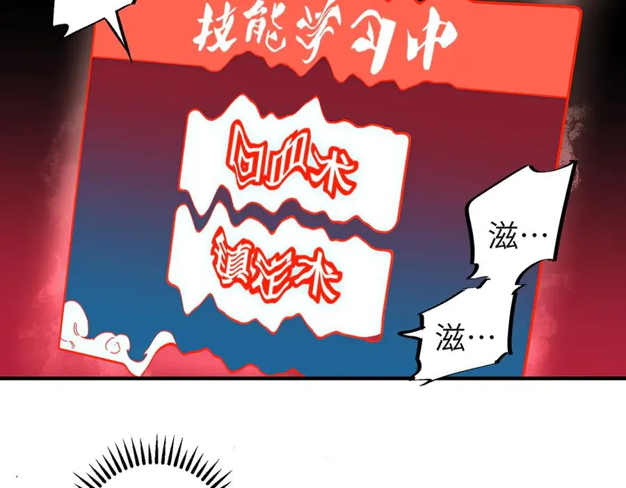 第1话 技能变异？奶里全是毒！122