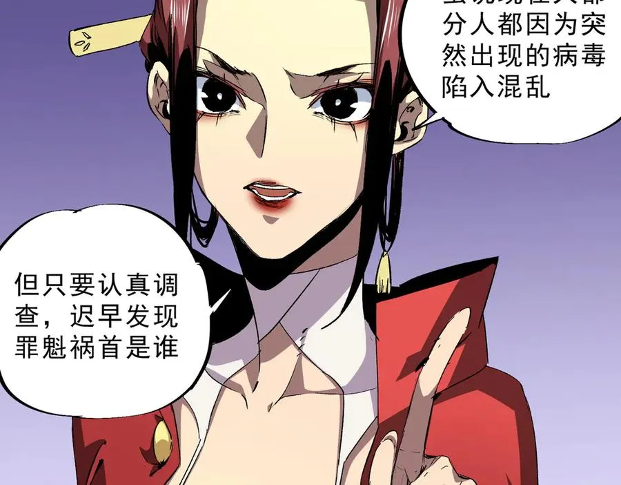 第11话 他叫林洛D级牧师？82