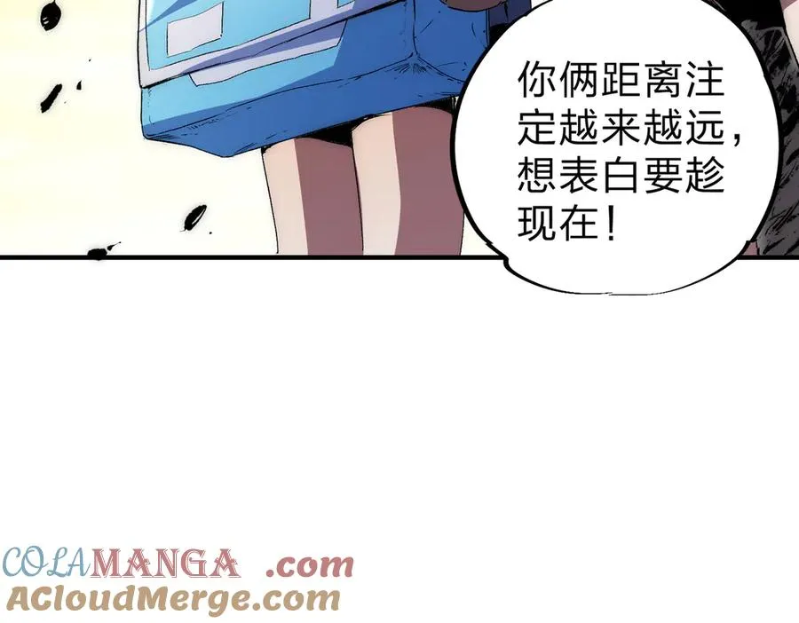 第2话 想刷BOSS？这片地我们承包了！12