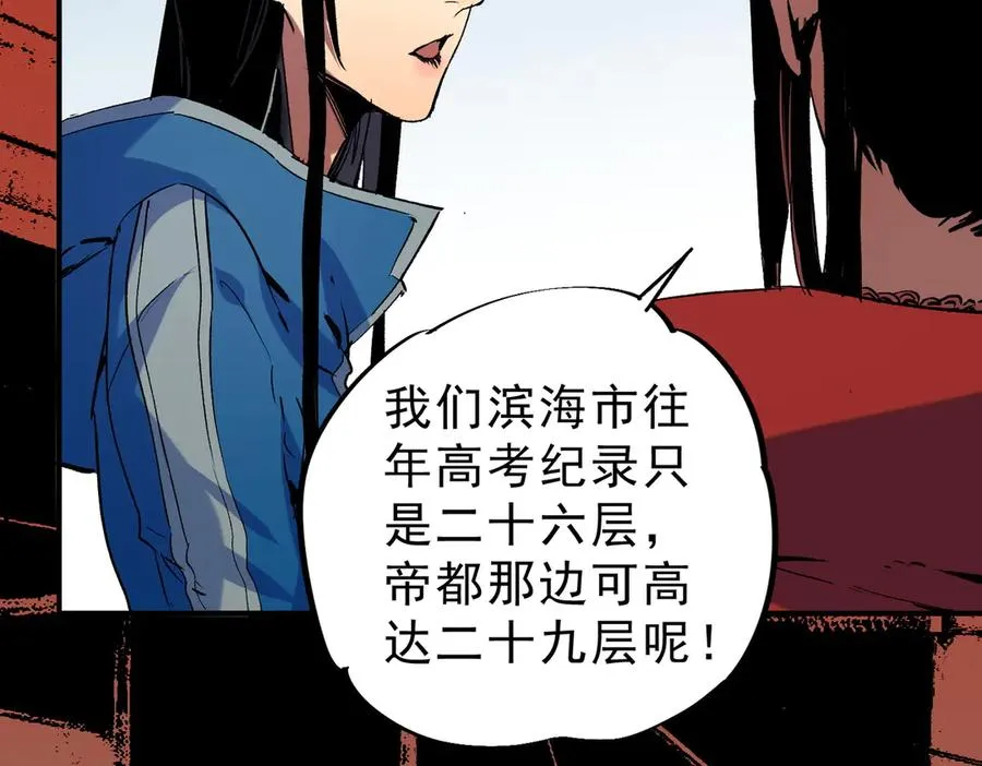 第13话 跨物种也行？堪称变态的技能！11