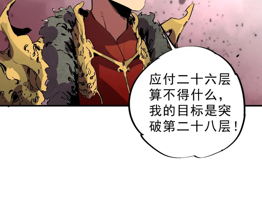 第8话 毒云笼罩，考场大灾！89
