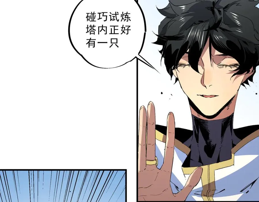 第10话 独自行动，开启，转职任务！27