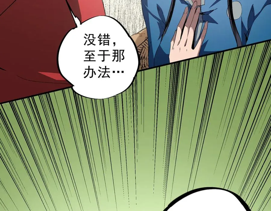 第11话 他叫林洛D级牧师？86