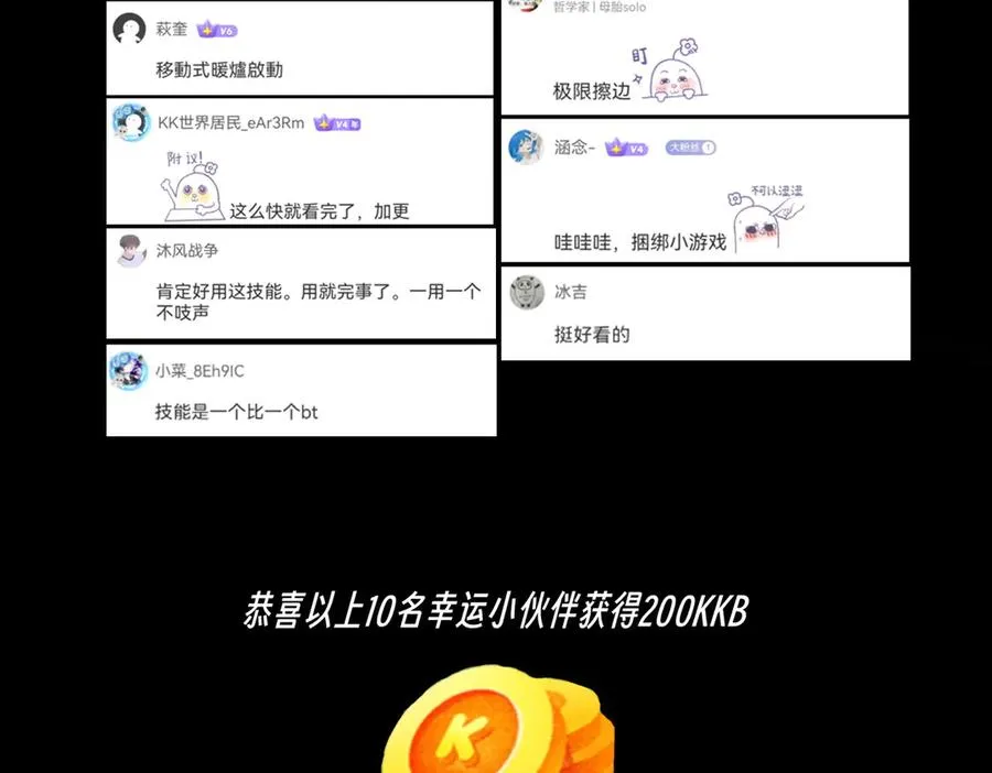 第14话 龙骑士？那你的龙呢？105