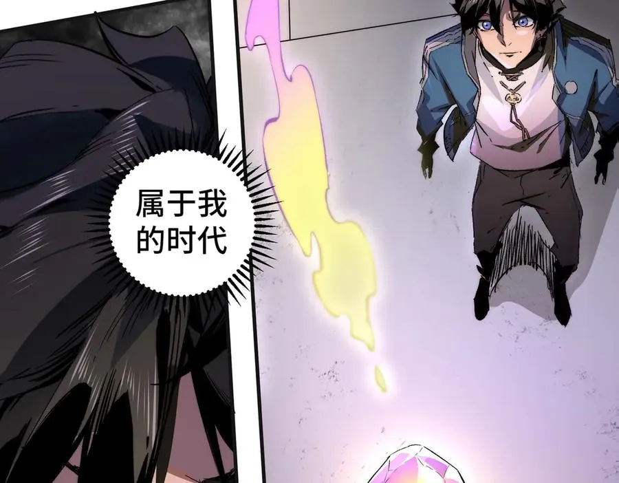第1话 技能变异？奶里全是毒！33