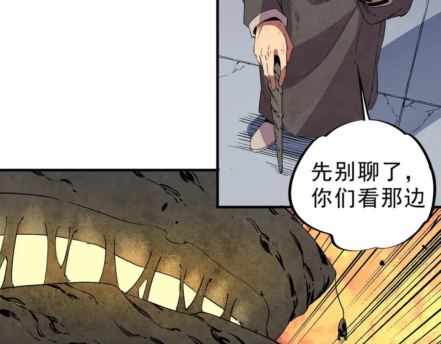 第8话 毒云笼罩，考场大灾！59