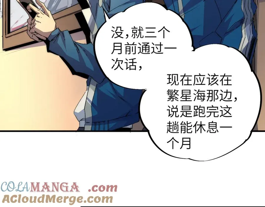 第1话 技能变异？奶里全是毒！100