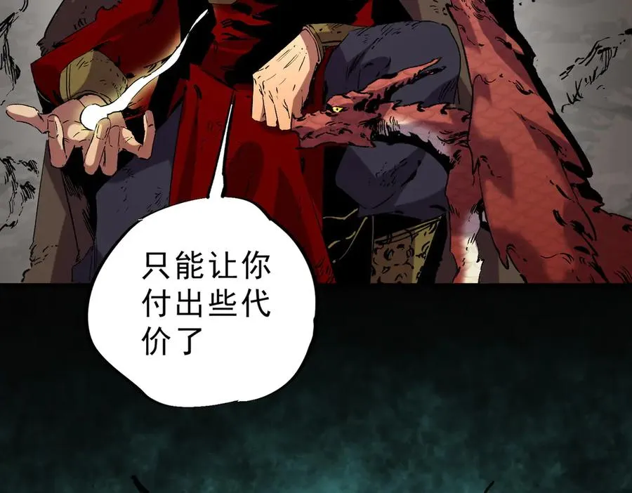 第13话 跨物种也行？堪称变态的技能！79