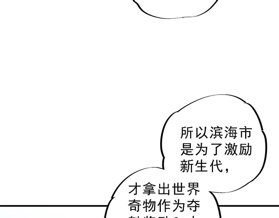 第8话 毒云笼罩，考场大灾！54