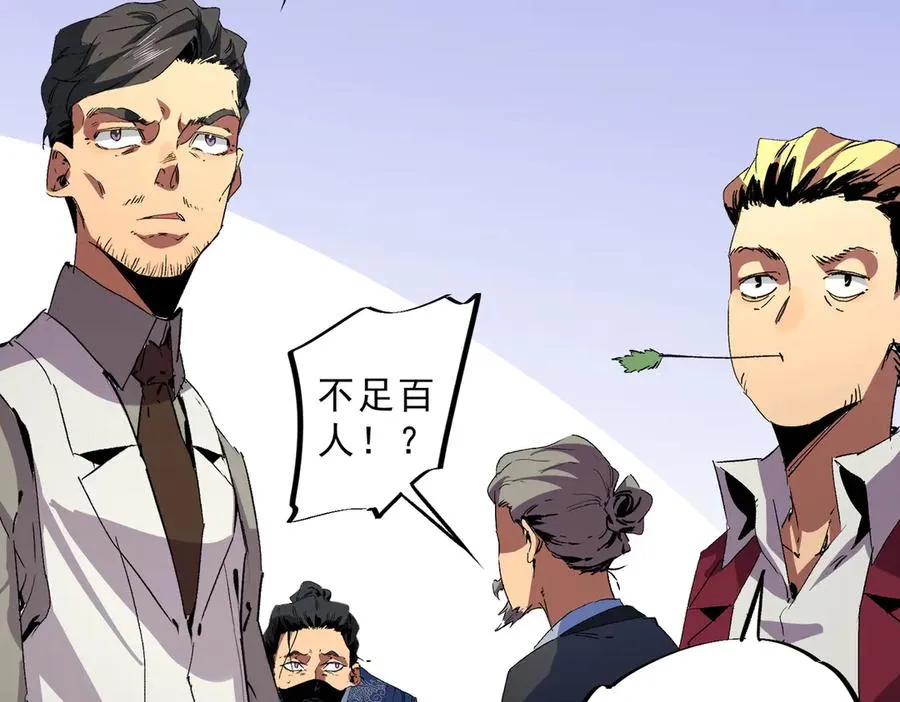 第9话 无差别攻击，难道是堕落者？89
