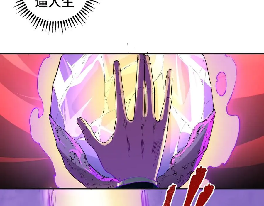 第1话 技能变异？奶里全是毒！26